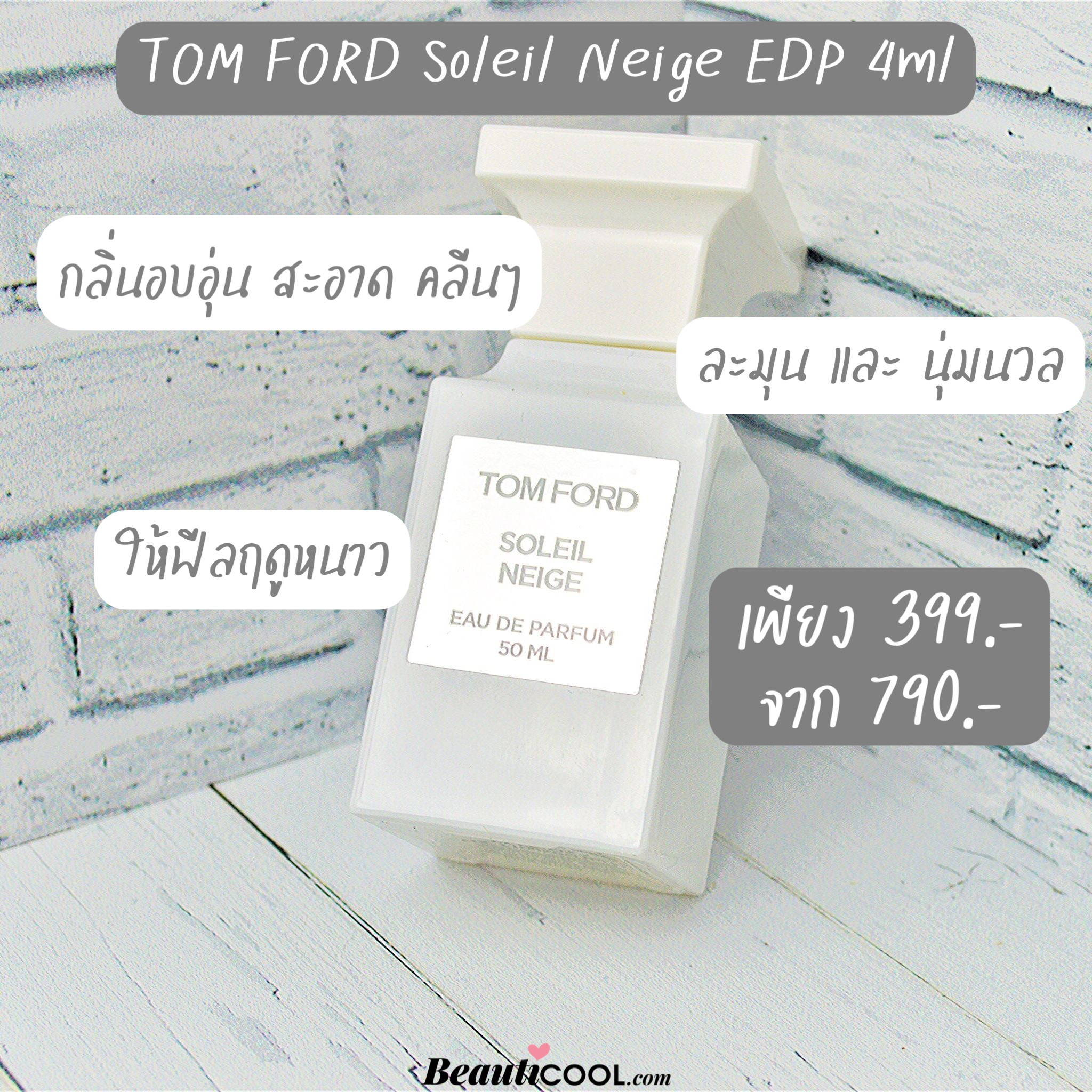 Soleil Neige EDP 4 ml น้ำหอมที่เต็มไปด้วยชีวิตชีวาและความสดชื่นของแสงระยิบระยับจากดวงอาทิตย์ที่ทอดยาวลงมายังทิวเขาลดหลั่น และปกคลุมไปด้วยหิมะขาวโพลน